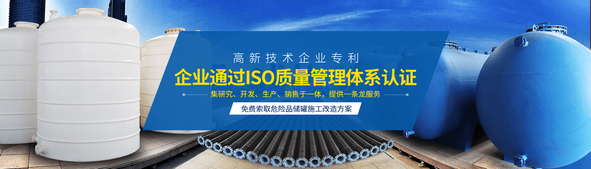 襯四氟儲(chǔ)罐、鋼襯po管、鋼襯四氟管